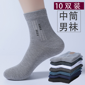10双袜子男士中筒棉袜商务纯色四季秋冬长袜吸汗防臭耐磨中老年款
