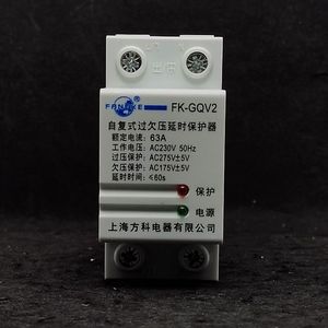 正品上海方科电器 FK-GQV2 自复式过欠压延时保护器2P 40A 63A