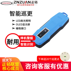 兰德华G100巡更棒云更G-100中文型 数码型巡逻打点卡机检查仪器