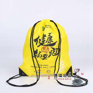 马拉松参赛包定做索绳袋拉绳包装备袋订制LOGO毅行束口包赛事存衣