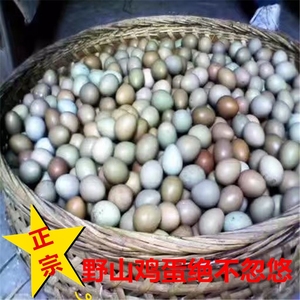 野鸡蛋60枚 七彩山鸡蛋新鲜 野金鸡蛋 绿乌鸡蛋 农家土鸡蛋山鸡蛋