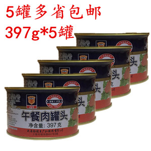 5罐包邮梅林午餐肉罐头397g*5罐 涮火锅早餐吃面包蛋炒饭野外旅游