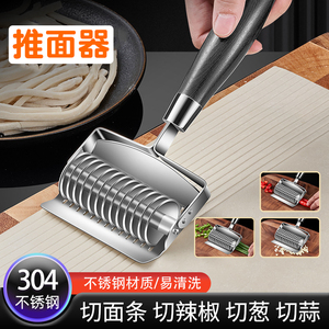 不锈钢推面器滚轴式切面刀家用手工面条制作器手擀面切刀厨房工具