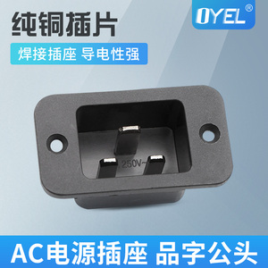 AC电源插座16A服务器插头大品字尾公头C-20 PDU/UPS/APC品字模块