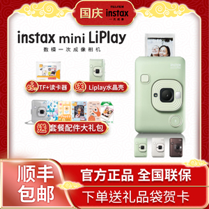 富士instax拍立得mini LiPlay便携相机打印一体evo立拍得90升级99