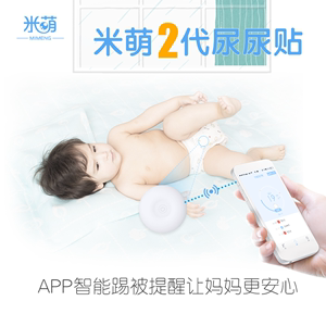 婴儿尿床报警器儿童老人小便防尿床提醒器治小孩尿湿床戒夜尿不湿