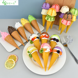 仿真冰淇淋模型假水果冰激凌甜筒蛋筒雪糕甜品店装饰拍照道具摆件