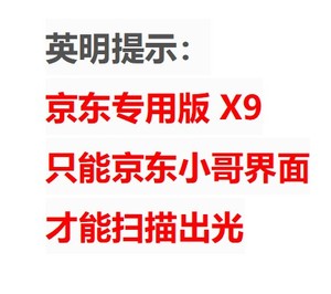 新石器X9二手京东版快递工业手机I6310巴枪 PDA 扫描枪数据采集器