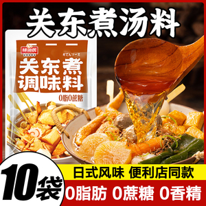 味仙居关东煮汤料0脂肪0蔗糖调味料日式水煮菜711寿喜锅火锅底料