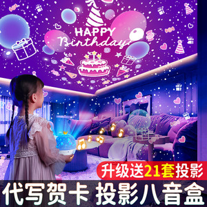 水晶球音乐盒八音盒女孩生日礼物六一儿童节实用的十岁星空投影灯