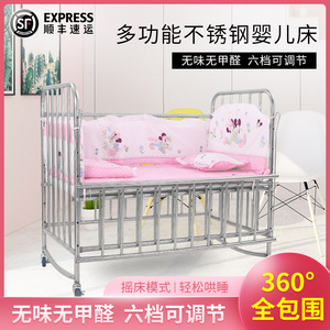 不锈钢婴儿床拼接大床多功能摇蓝床游戏床新生儿bb床可移动带蚊帐