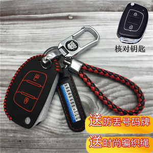 北京现代瑞纳钥匙套2017款专用钥匙扣皮套遥控纳瑞汽车钥匙包男