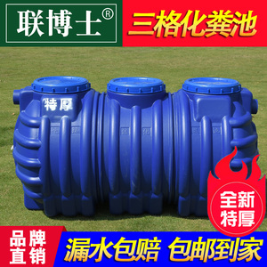 新型化粪池罐地埋式新农村专用家用改厕三格一体环保PE塑料桶加厚
