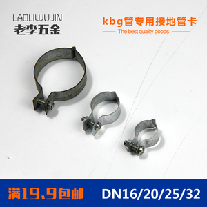 带螺丝 金属镀锌线管接地卡地线连接管夹锁扣抱箍KGB/JDG管配件