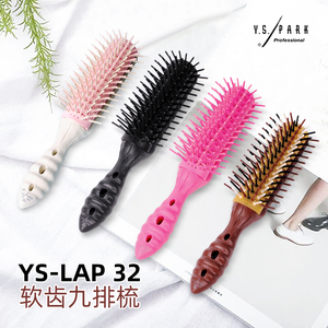 日本YS-LAP32九排梳女士美发师专用按摩造型梳子男气垫梳子气囊梳