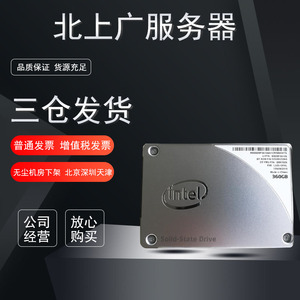 Intel/英特尔Pro2500 360G 540S 535 SSD电脑台式笔记本固态硬盘