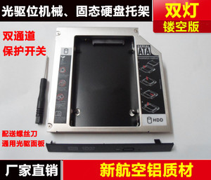 新款 三星 300V4 R523 R530 R423 R428光驱位硬盘托支架SSD固态盒