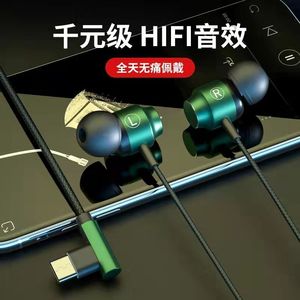 【耐用编织线】新升级耳机入耳Typec适用华为OPPO小米VIVO游戏K歌