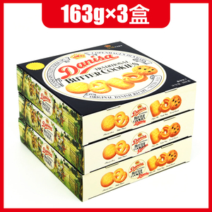 【3盒】进口DANISA丹麦皇冠曲奇饼干163g*3盒组合进口休闲零食品