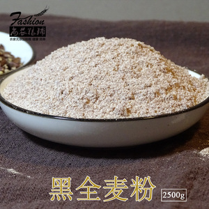 农家现磨黑麦粉500gX5黑小麦全麦粉粗粮馒头面包黑全麦面粉含麦麸