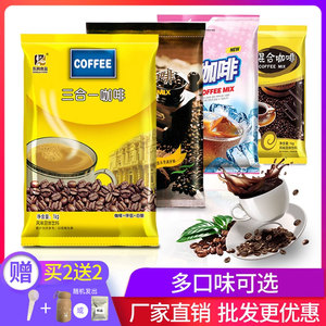 东具咖啡粉 三合一速溶袋装商用咖啡机专用1kg原料碳烤原味咖啡粉