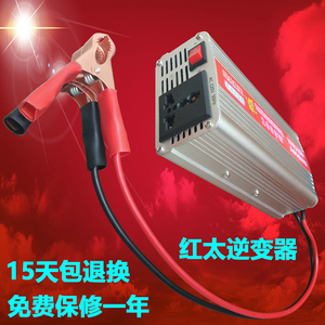 12V转220V 电源逆变器 电瓶变压器 电动车转换器 红太72V变换220V