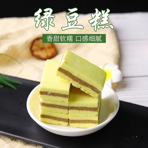 云南特产昭通月中桂绿豆糕500克 黑芝麻糕传统糕点 休闲小吃零食