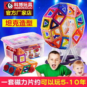 科博磁积片积木磁力片散片磁性磁铁宝宝益智儿童玩具3-6周岁7岁男