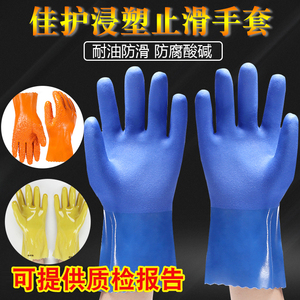 耐油耐酸碱 防水工业手套 加厚棉毛浸塑橡胶防护手套舒适内衬专业