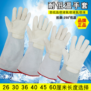 防冻防液氮耐低温防护手套保暖防寒冷库搬运加气作业防护劳保手套