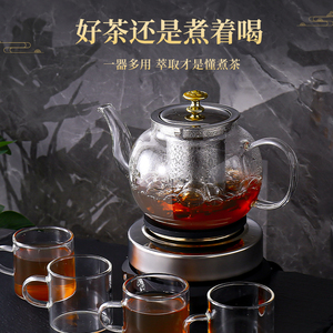 耐高温玻璃煮茶器泡茶壶中式电茶壶煮茶器小型茶具套装普洱茶煮茶
