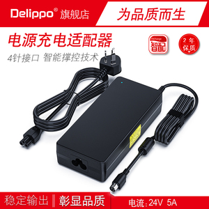 Delippo适用惠科HKC液晶显示器24V5A4.18A2.5A台式电脑屏电源适配器充电器线圆头四针HKC/2723 FY2405000