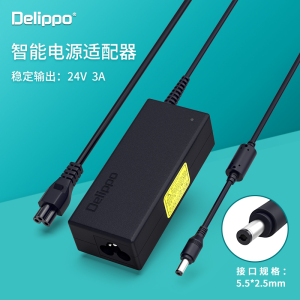 Delippo打印机电源适配器线适用 C168/G2108/G3106/G3000+打印机适用博思得Q8充电器器24V3A