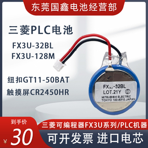 CR2450HR FX3U-32BL FX3U-128M GT11-50BAT PLC机器电池3V