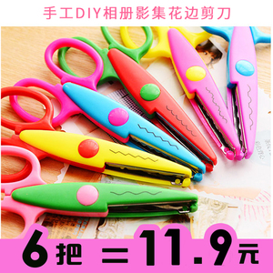 儿童学生剪纸剪子安全美工花边剪刀DIY波浪彩色塑料宝宝手工剪刀