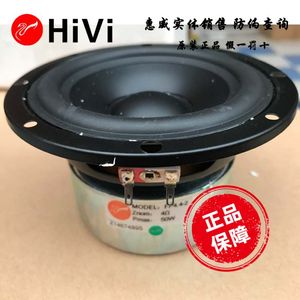 惠威低音喇叭全频4寸fp4.4-2多媒体专用单元一只价格