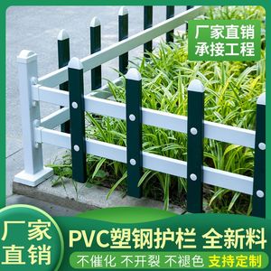 pvc草坪护栏花园花池塑钢草坪围栏小区绿化带栅栏庭院篱笆隔离栏