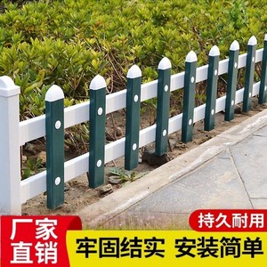 PVC塑钢护栏庭院花园栅栏草坪围栏小区栏杆绿化带隔离栏菜园篱笆