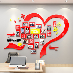公司企业办公室员工文化照片团队风采展示3d立体励志墙贴激励标语