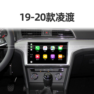 大众专用19/20款凌度中控显示大屏无线carplay原装升级GPS导航仪