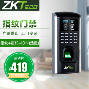 佛山ZKTECO智能指纹锁电子门禁系统套装磁力吸锁密码锁玻璃门安装