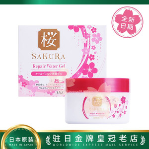 日本代购HITOKI樱花出水霜SAKURA repair Water gel cream EMS