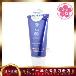 Kose雪肌粹 淘宝拼多多热销kose雪肌粹货源拿货 阿里巴巴货源