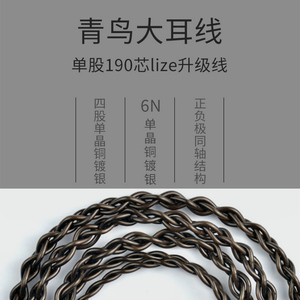 Yongse/扬仕 青鸟 四股6N单晶铜镀银利兹结构耳机升级线平衡双3.5