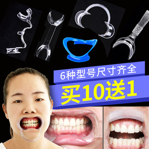 牙科开口器张嘴器拉钩开口器 口腔牙科扩口器 一次性C型开口器O型