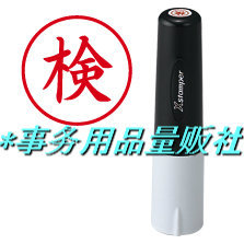 日本旗牌TAT工业印章不灭印油全能印XQT-20C检验OK章20mm打标笔
