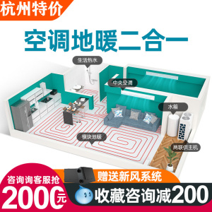 杭州约克生态水机中央空调地暖二合一天水地水空气能两联供系统