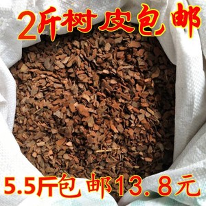 脱脂发酵松树皮腐熟松麟铁皮石斛惠兰多肉花卉栽培基质土甩卖包邮