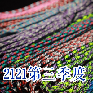 编织大神进口4mm毫米paracord伞绳EDC户外逆鳞绳550磅7芯