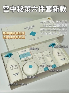 韩国宫中秘策婴幼儿洗护套盒洗护二合一 润肤乳皂面霜六件套装